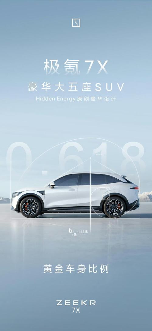 成都254雪佛兰的品牌故事与传播，极氪X紧凑型SUV的时尚与科技